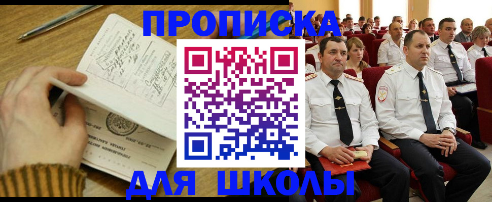 временная регистрация в квартире в Кыштыме