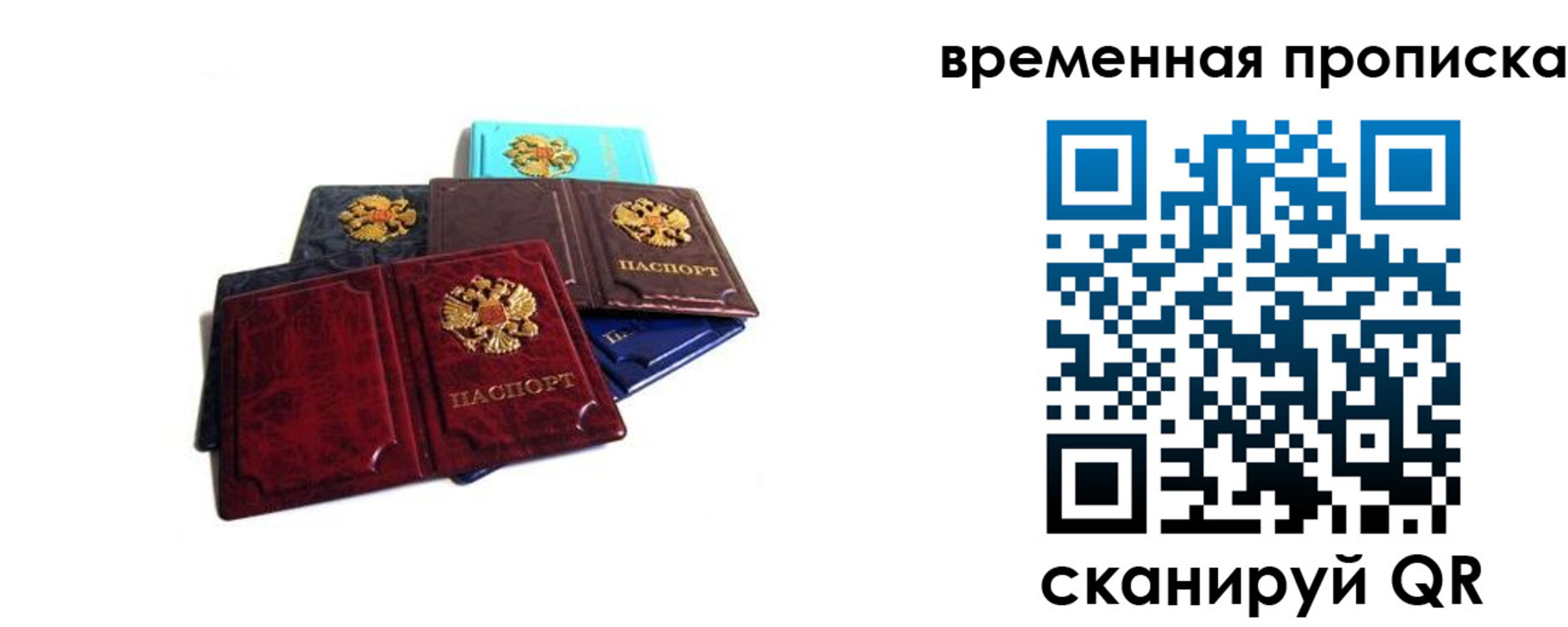 прописка законно в Кыштыме