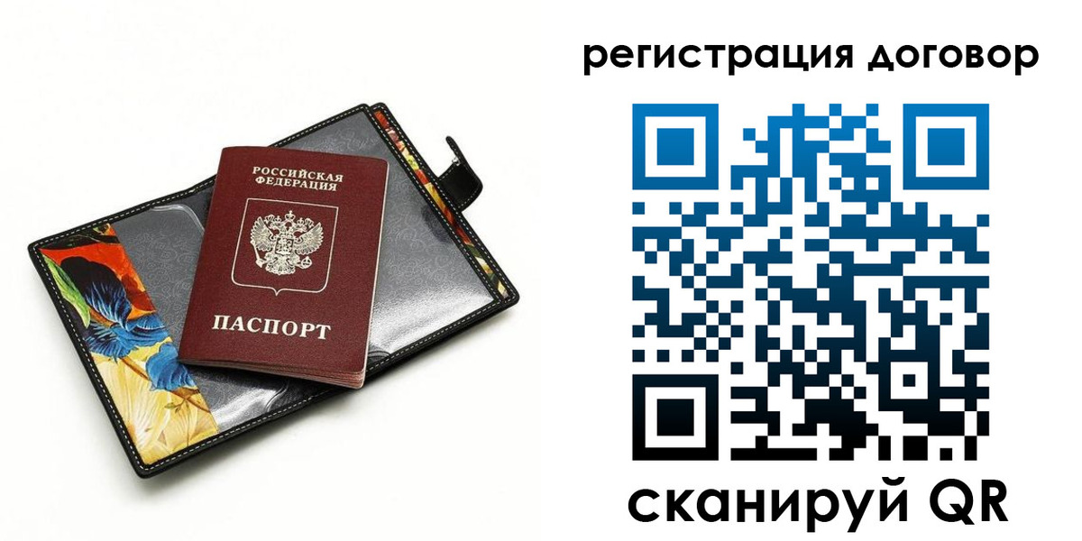 прописка паспорт в Кыштыме