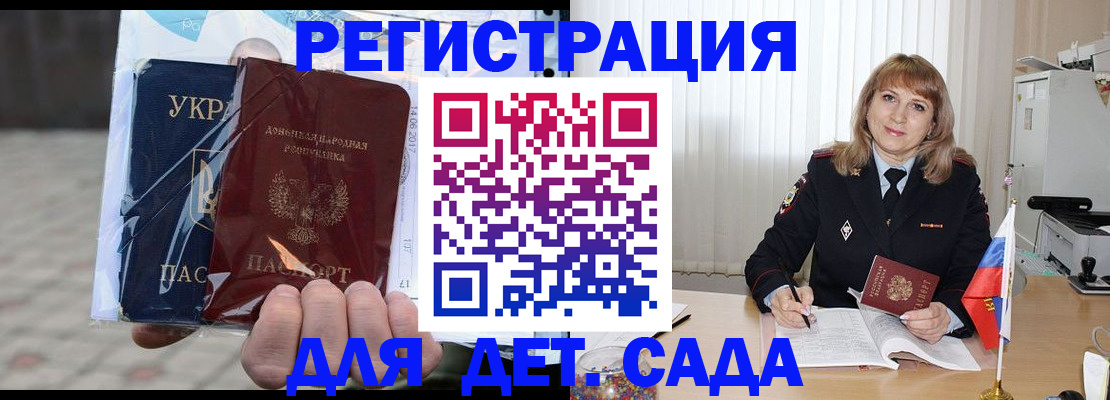 прописка регистрация в Кыштыме