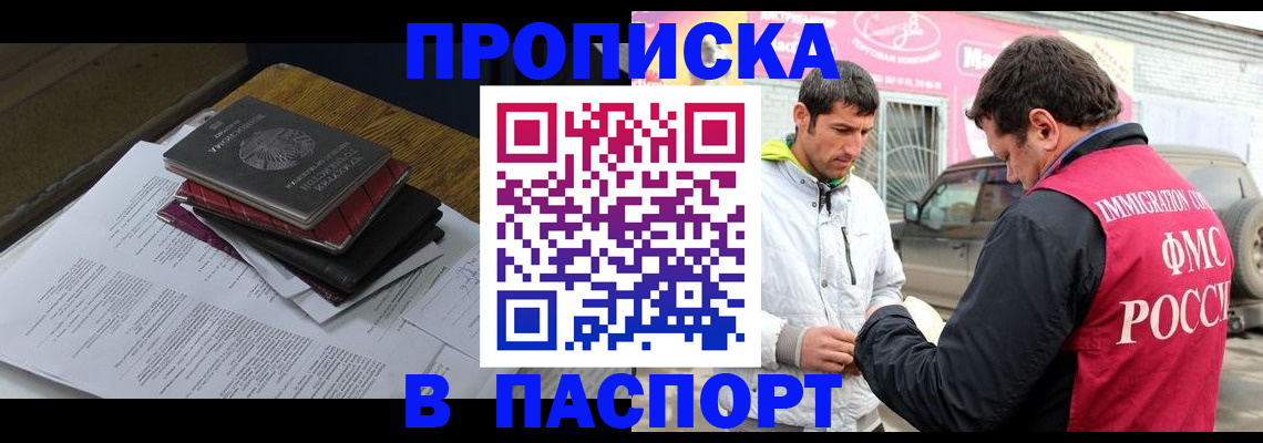 где прописаться в Кыштыме