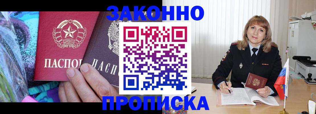 прописка регистрация в Кыштыме