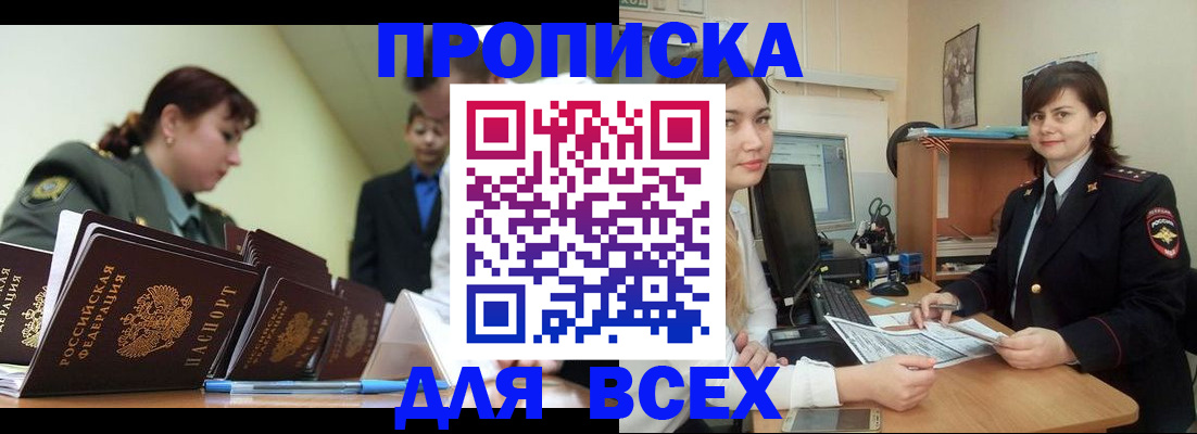 временная регистрация поиск в Кыштыме