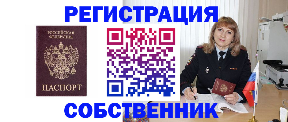 прописка поиск в Кыштыме