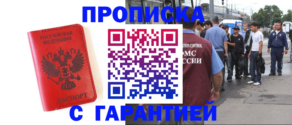 временная регистрация в квартире в Кыштыме